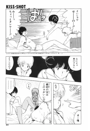 [Ohnuma Hiroshi] KISS・SHOT Fhentai - Page 71