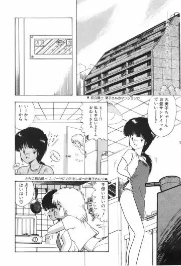 [Ohnuma Hiroshi] KISS・SHOT Fhentai - Page 80