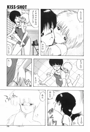[Ohnuma Hiroshi] KISS・SHOT Fhentai - Page 81