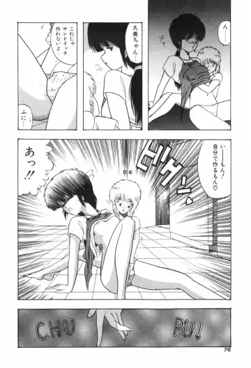 [Ohnuma Hiroshi] KISS・SHOT Fhentai - Page 82