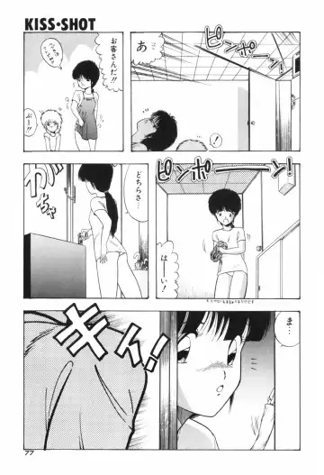 [Ohnuma Hiroshi] KISS・SHOT Fhentai - Page 83