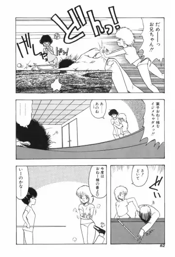 [Ohnuma Hiroshi] KISS・SHOT Fhentai - Page 88