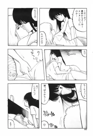 [Ohnuma Hiroshi] KISS・SHOT Fhentai - Page 97