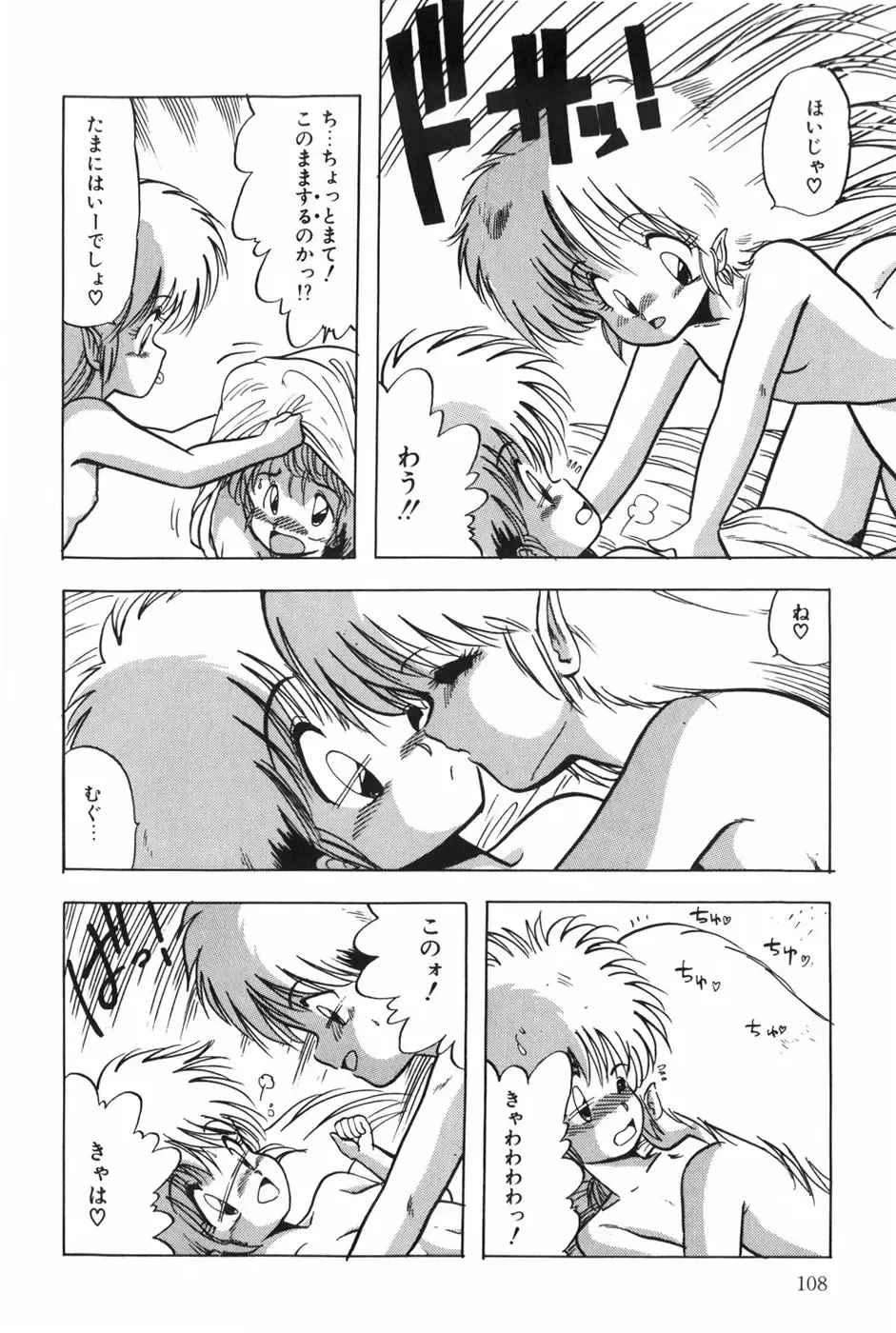 [Ohnuma Hiroshi] POSSESSION Fhentai - Page 113