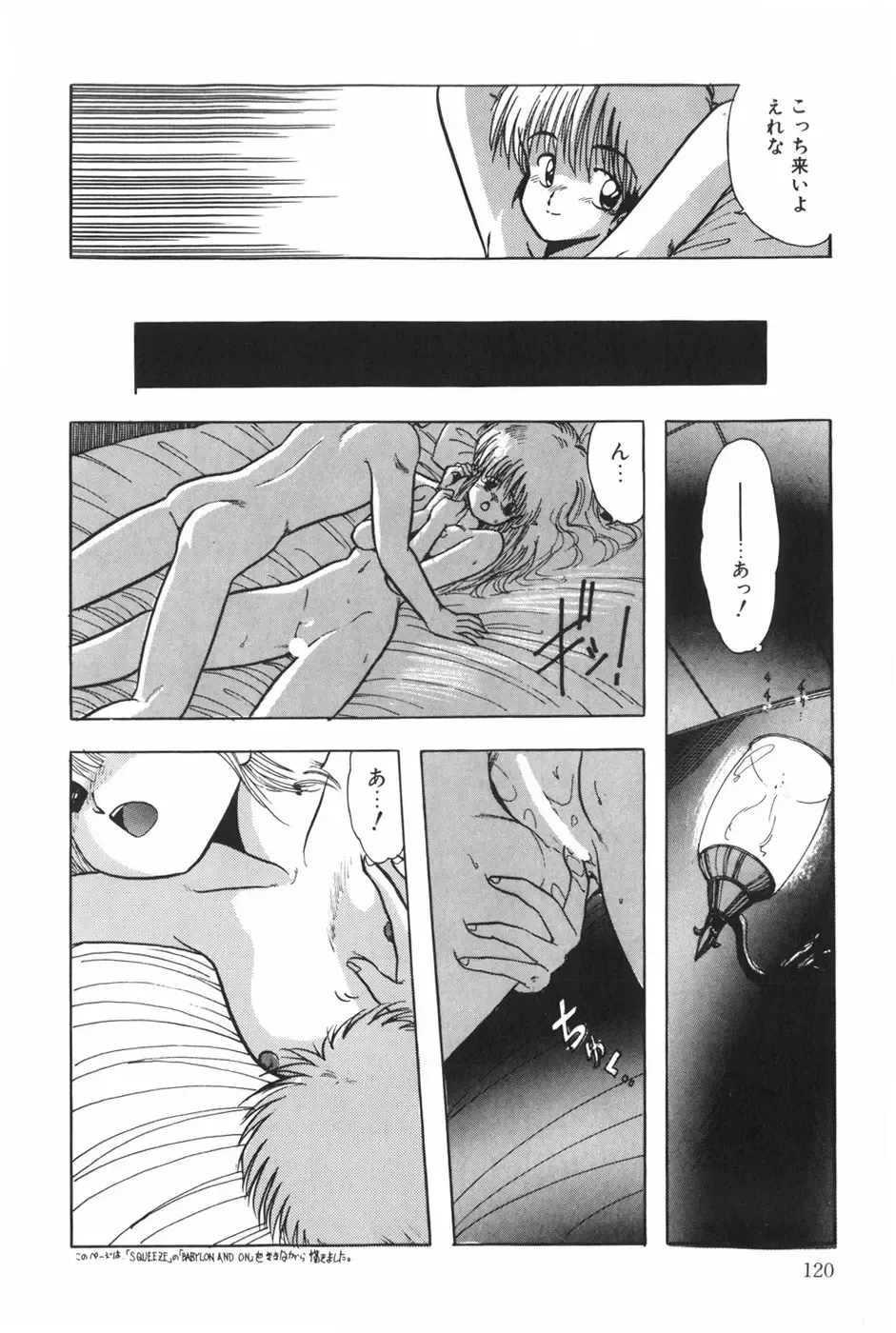[Ohnuma Hiroshi] POSSESSION Fhentai - Page 125