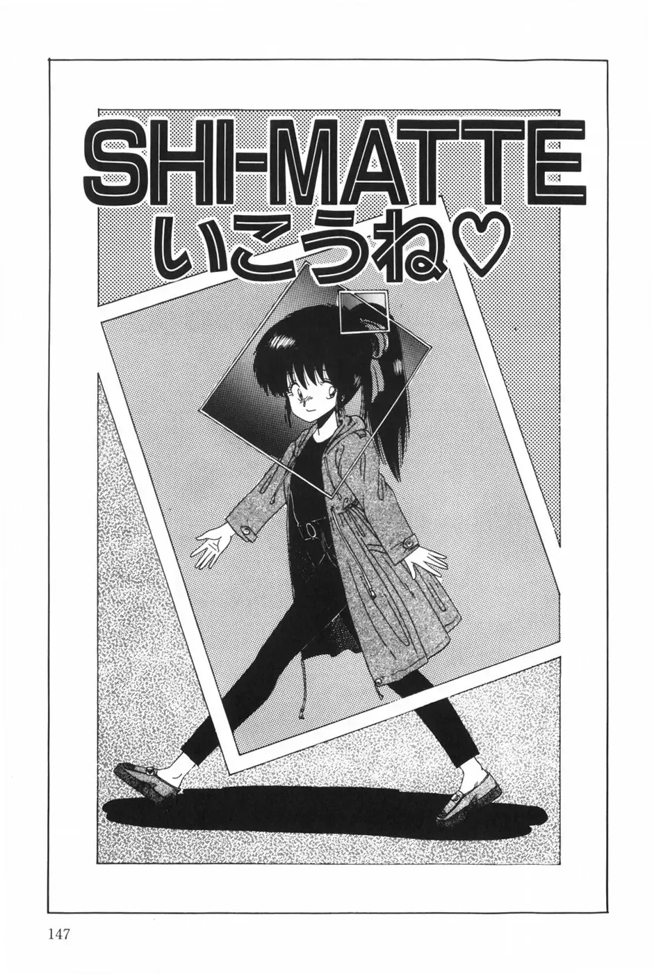 [Ohnuma Hiroshi] POSSESSION Fhentai - Page 152