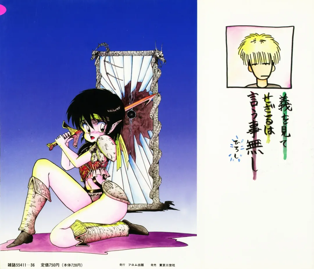 [Ohnuma Hiroshi] POSSESSION Fhentai - Page 4