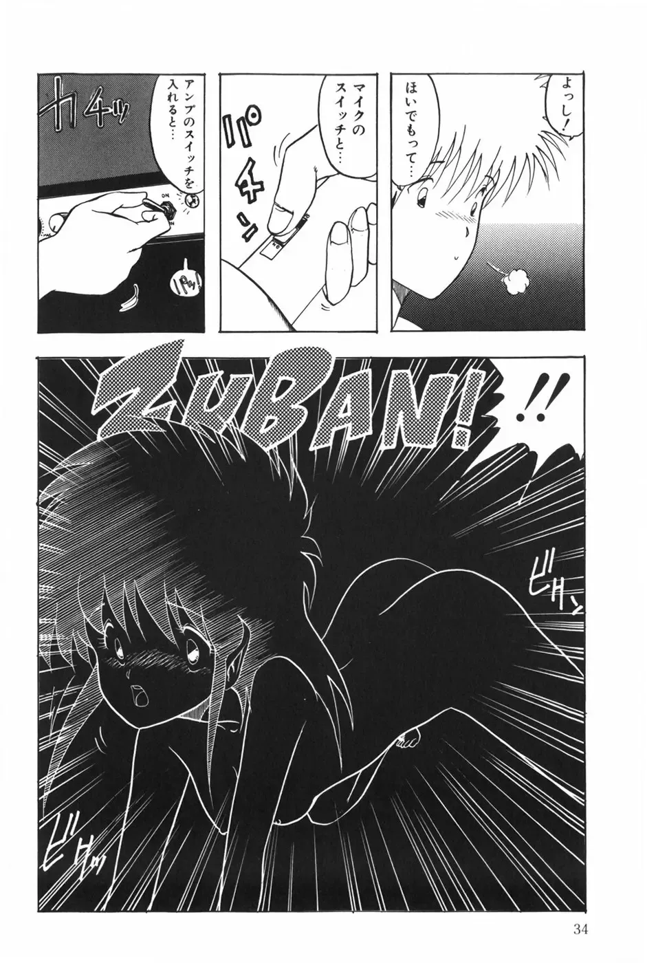 [Ohnuma Hiroshi] POSSESSION Fhentai - Page 40