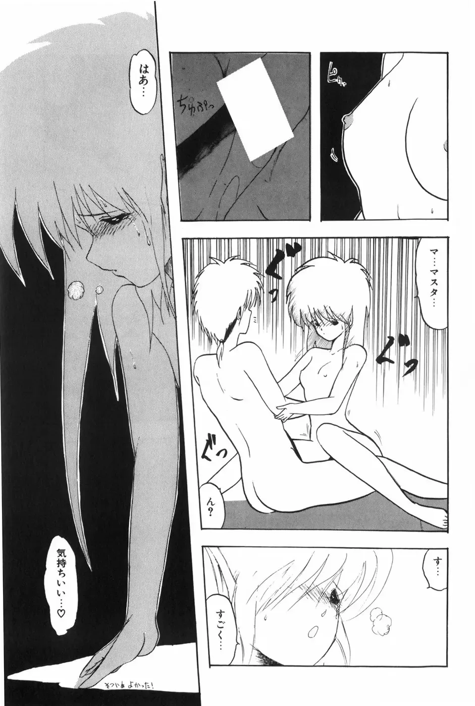 [Ohnuma Hiroshi] POSSESSION Fhentai - Page 43