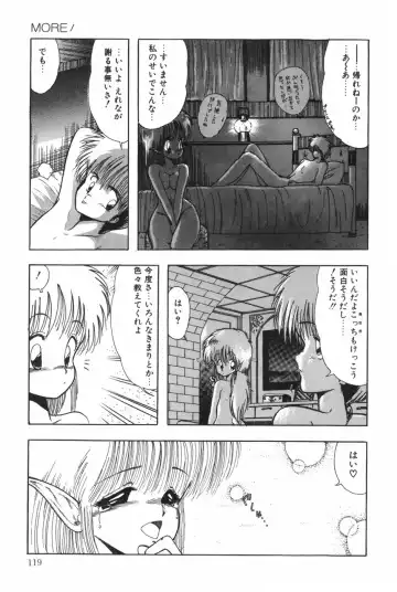 [Ohnuma Hiroshi] POSSESSION Fhentai - Page 124