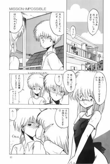 [Ohnuma Hiroshi] POSSESSION Fhentai - Page 47