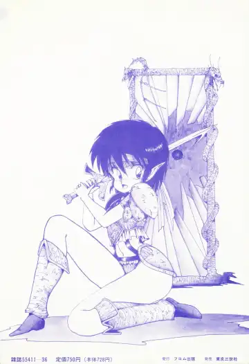 [Ohnuma Hiroshi] POSSESSION Fhentai - Page 6