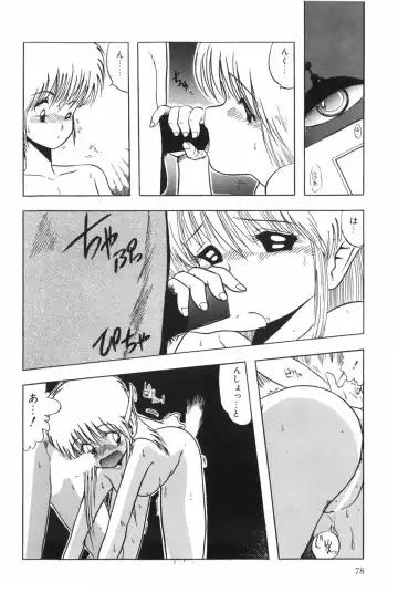 [Ohnuma Hiroshi] POSSESSION Fhentai - Page 84