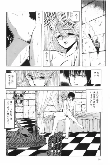 [Ohnuma Hiroshi] POSSESSION Fhentai - Page 89