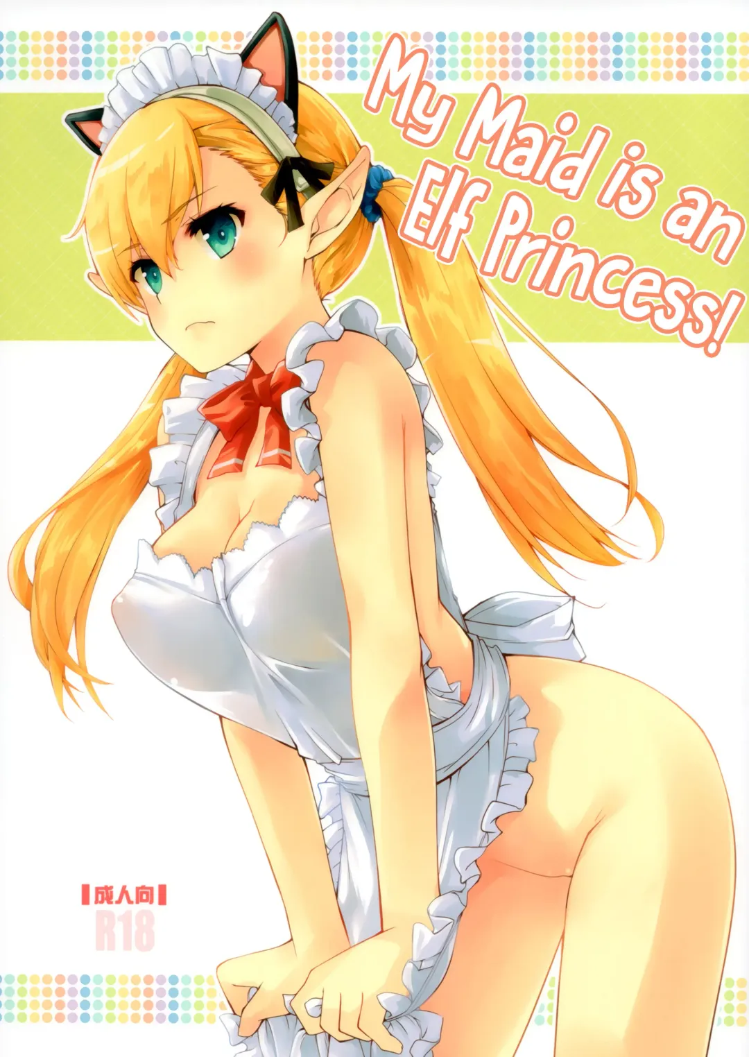 Read [Makita Yoshiharu] Uchi no Maid wa Elf no Hime-sama! | My Maid is an Elf Princess! - Fhentai.net