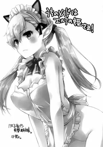 [Makita Yoshiharu] Uchi no Maid wa Elf no Hime-sama! | My Maid is an Elf Princess! Fhentai.net - Page 2