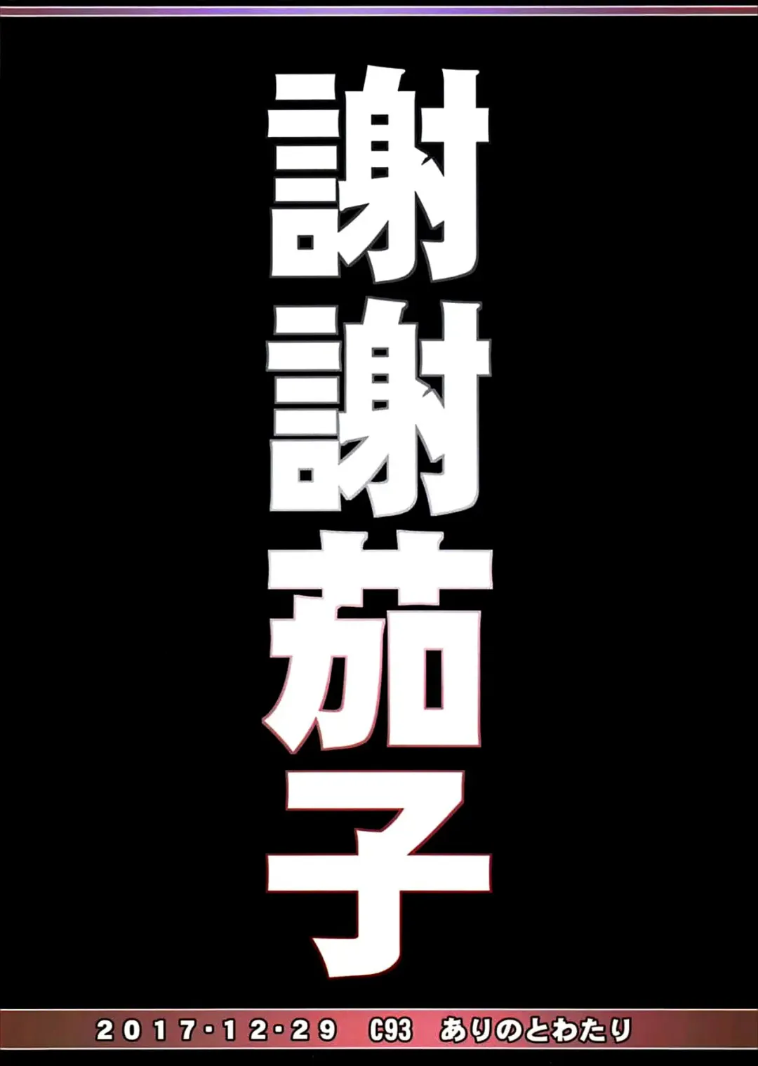 [Arinotowatari] Zannen Oppai Samurai to Harenchi Shiki-kan Fhentai - Page 26