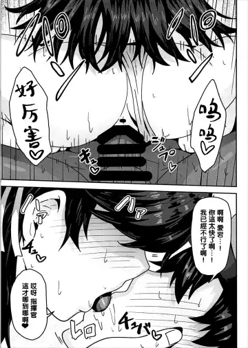 [Arinotowatari] Zannen Oppai Samurai to Harenchi Shiki-kan Fhentai - Page 22
