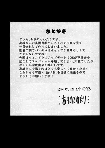 [Arinotowatari] Zannen Oppai Samurai to Harenchi Shiki-kan Fhentai - Page 24