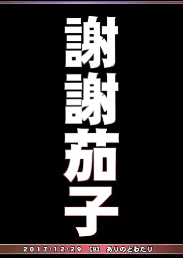 [Arinotowatari] Zannen Oppai Samurai to Harenchi Shiki-kan Fhentai - Page 26