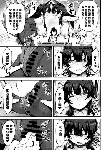 [Arinotowatari] Zannen Oppai Samurai to Harenchi Shiki-kan Fhentai - Page 6