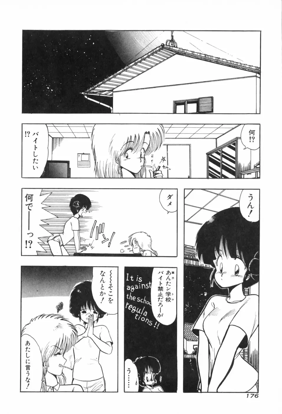 [Ohnuma Hiroshi] PURE BEAT Fhentai.net - Page 182