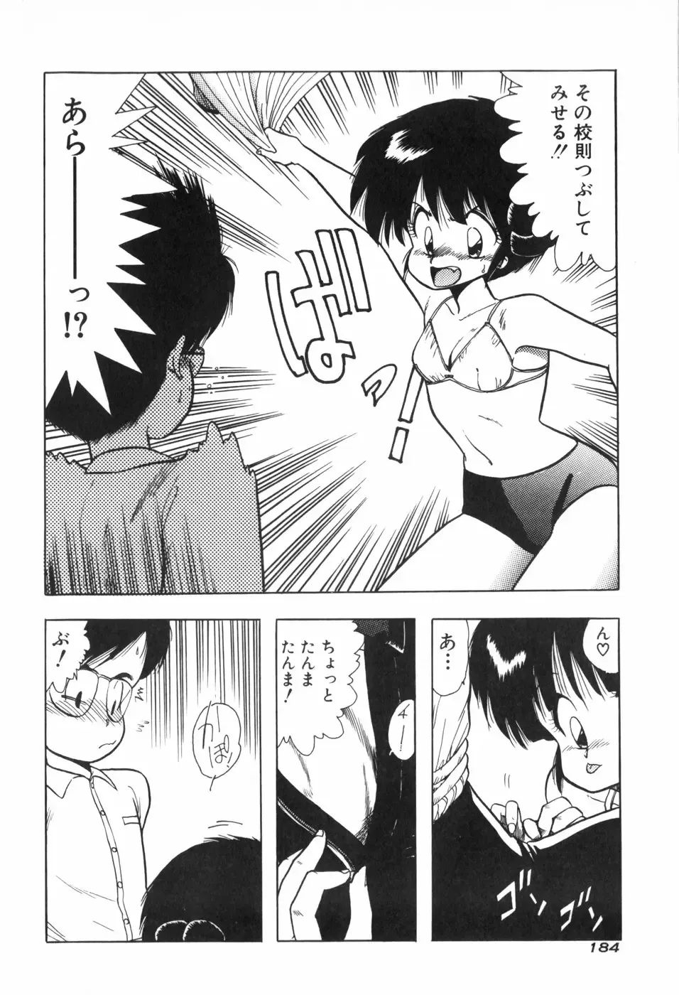 [Ohnuma Hiroshi] PURE BEAT Fhentai.net - Page 190