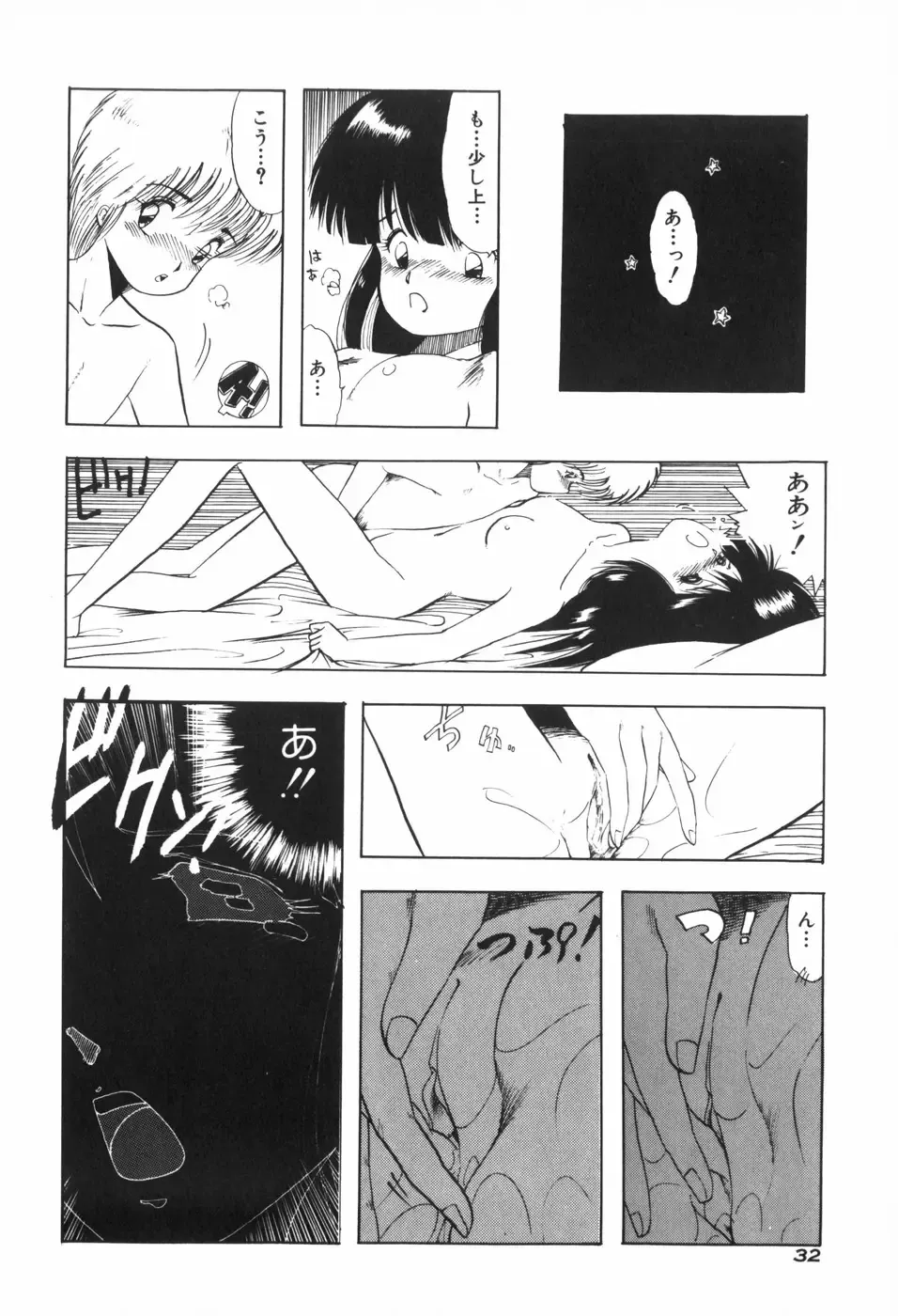 [Ohnuma Hiroshi] PURE BEAT Fhentai.net - Page 40