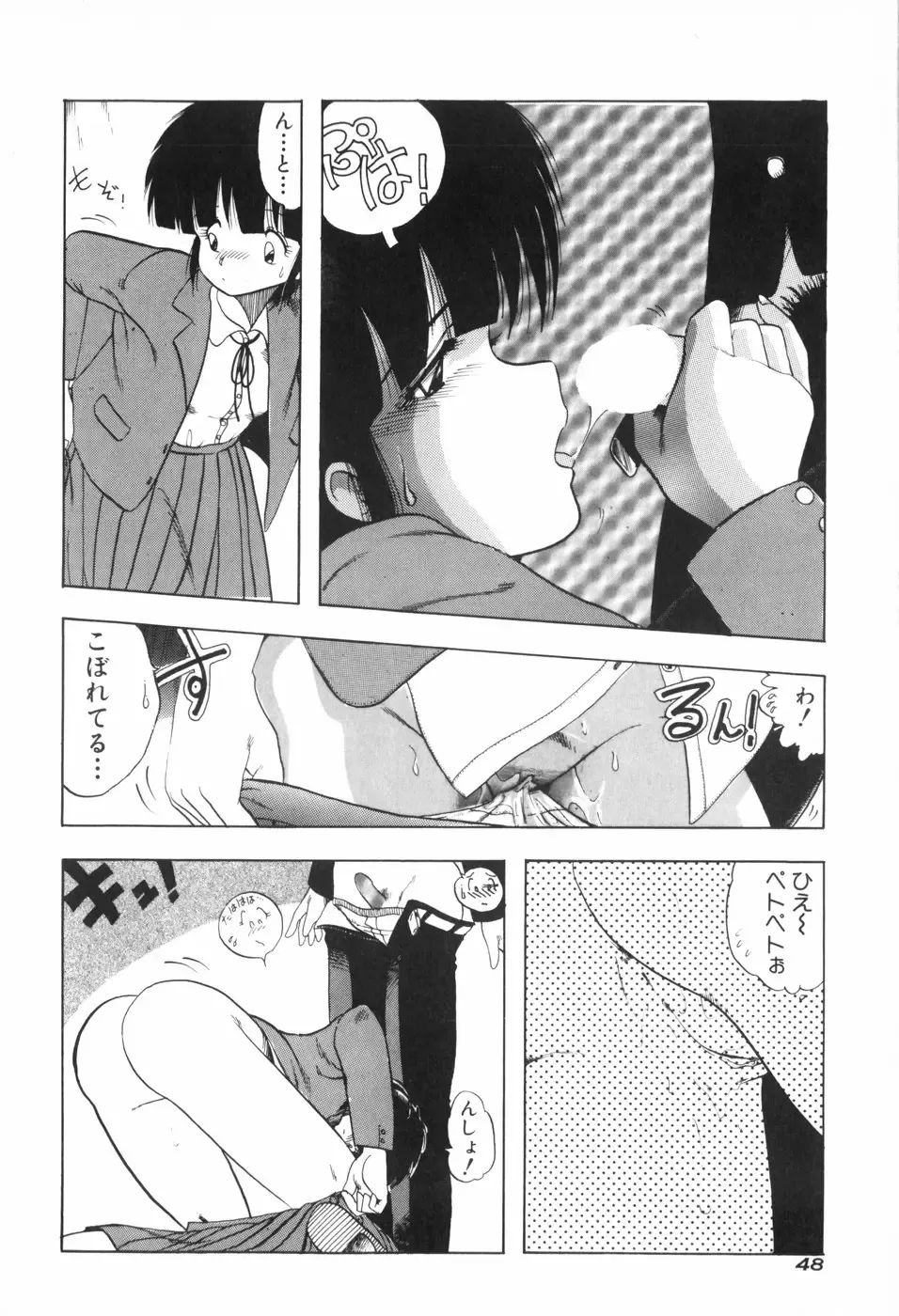 [Ohnuma Hiroshi] PURE BEAT Fhentai.net - Page 56