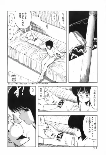 [Ohnuma Hiroshi] PURE BEAT Fhentai.net - Page 123