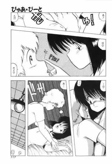 [Ohnuma Hiroshi] PURE BEAT Fhentai.net - Page 124