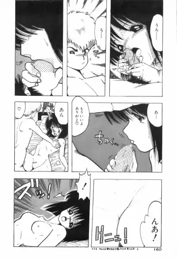 [Ohnuma Hiroshi] PURE BEAT Fhentai.net - Page 166