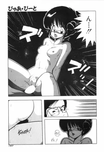 [Ohnuma Hiroshi] PURE BEAT Fhentai.net - Page 193