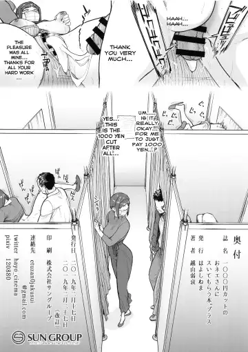 [Etuzan Jakusui] 1000 Yen Cut no Onee-san ni Suite Morau Hon. Plus Fhentai - Page 13