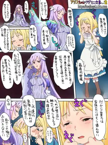 [Ginko] アリスちゃんとアドミニさま Fhentai.net - Page 2