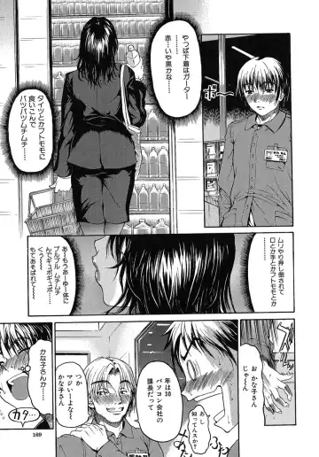 [Yoshu Ohepe] Aneki... - My Sweet Elder Sister Fhentai.net - Page 170