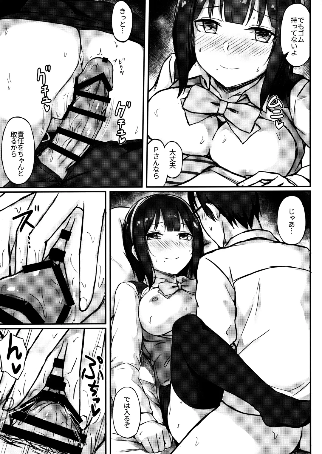 [Caigen] Kotori-san to Nomikai... Shite kara + Omake Fhentai - Page 16