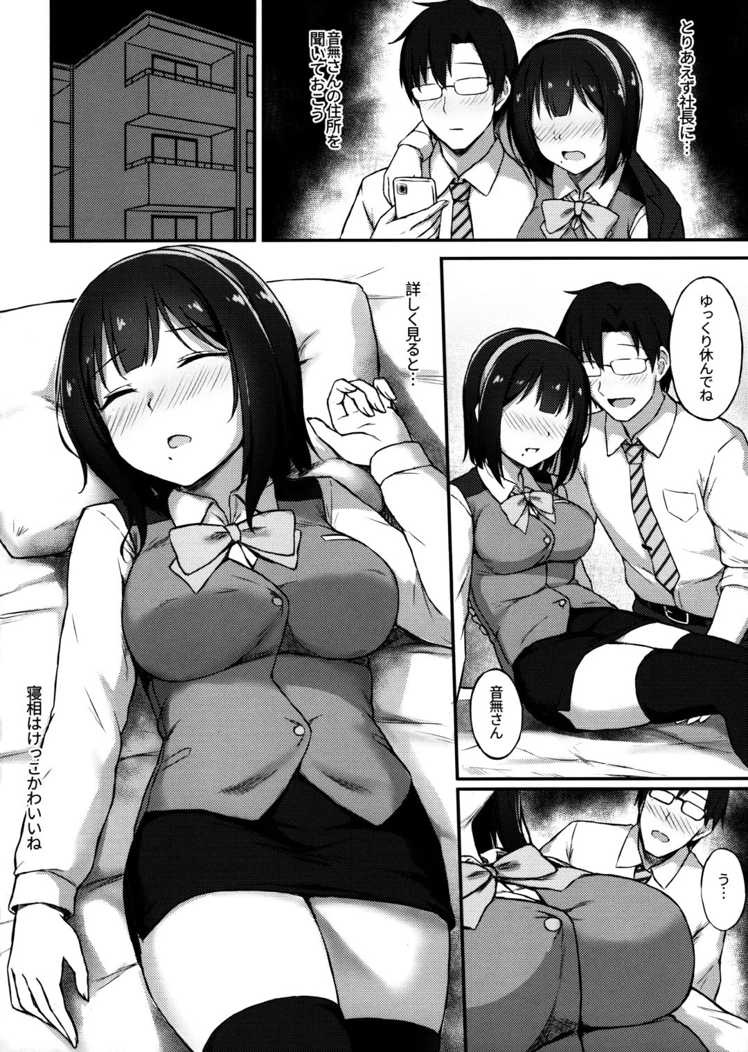 [Caigen] Kotori-san to Nomikai... Shite kara + Omake Fhentai - Page 7