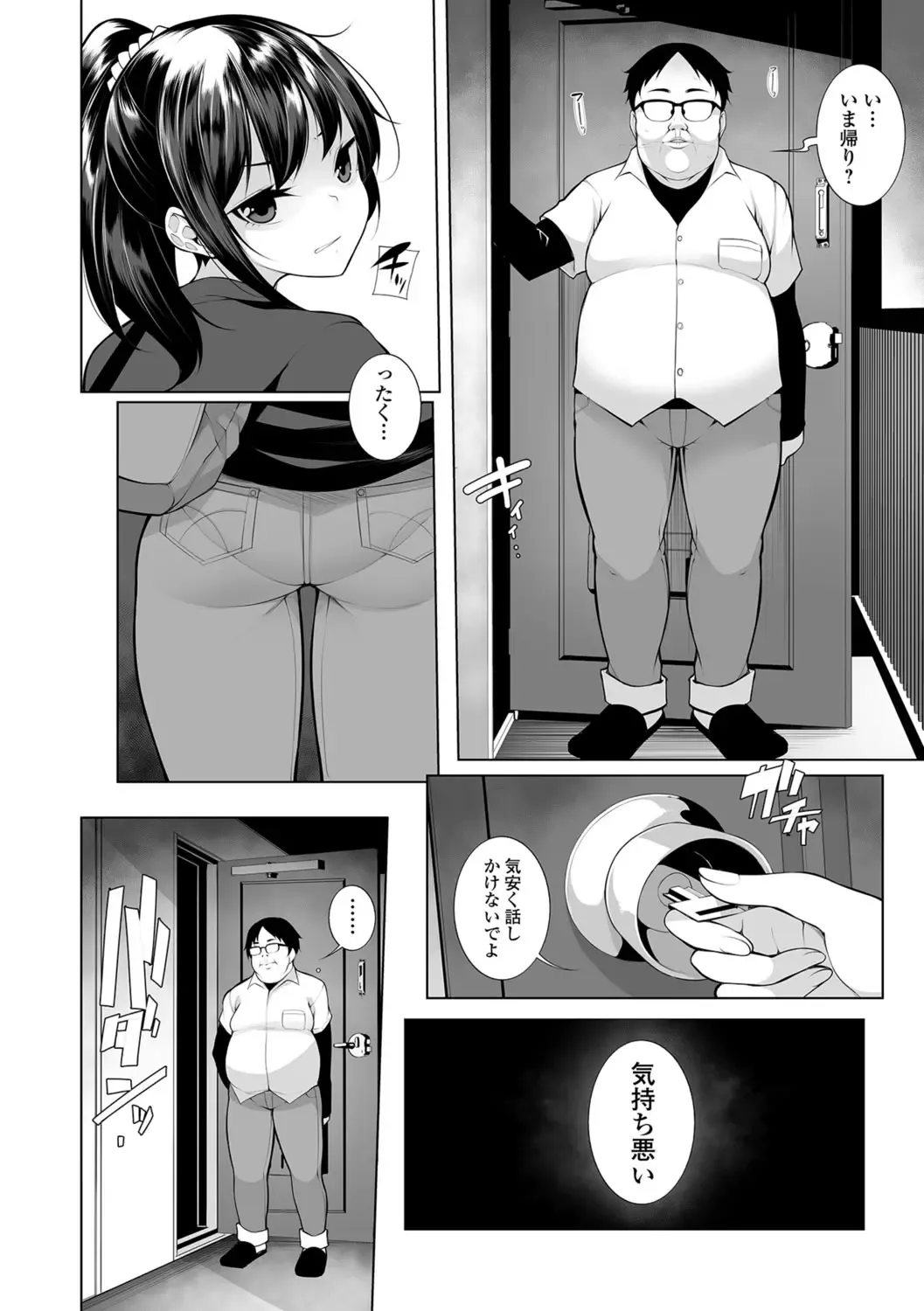 [Sakamata Nerimono] ヒプノブリンク 1 Fhentai - Page 2