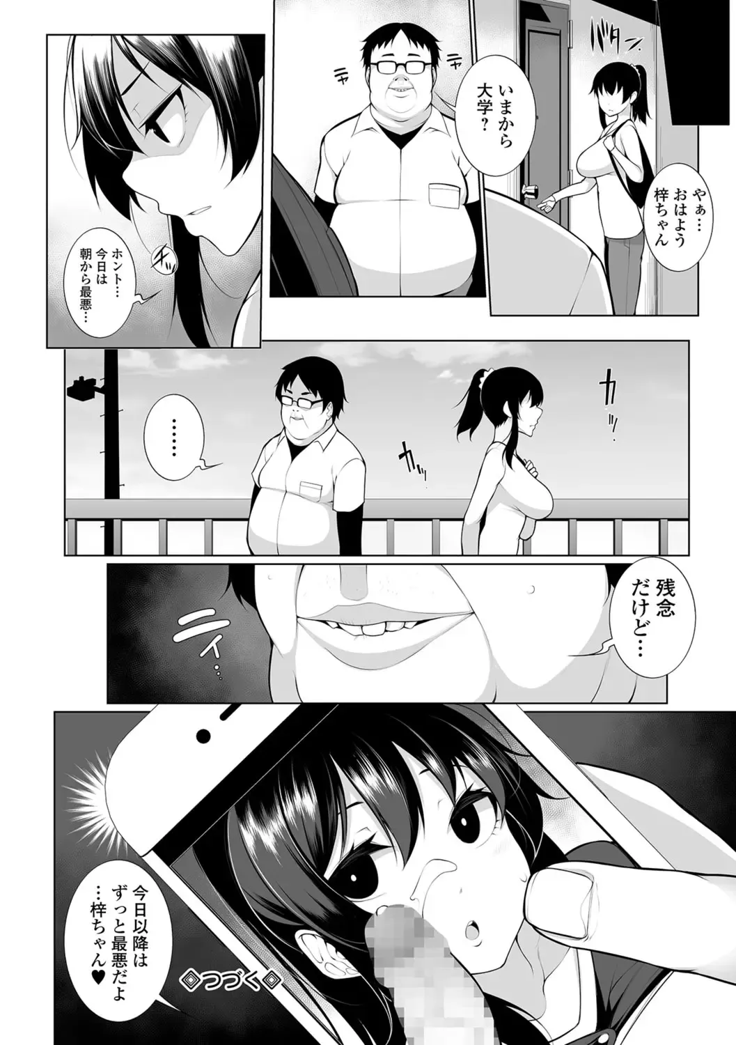 [Sakamata Nerimono] ヒプノブリンク 1 Fhentai - Page 22