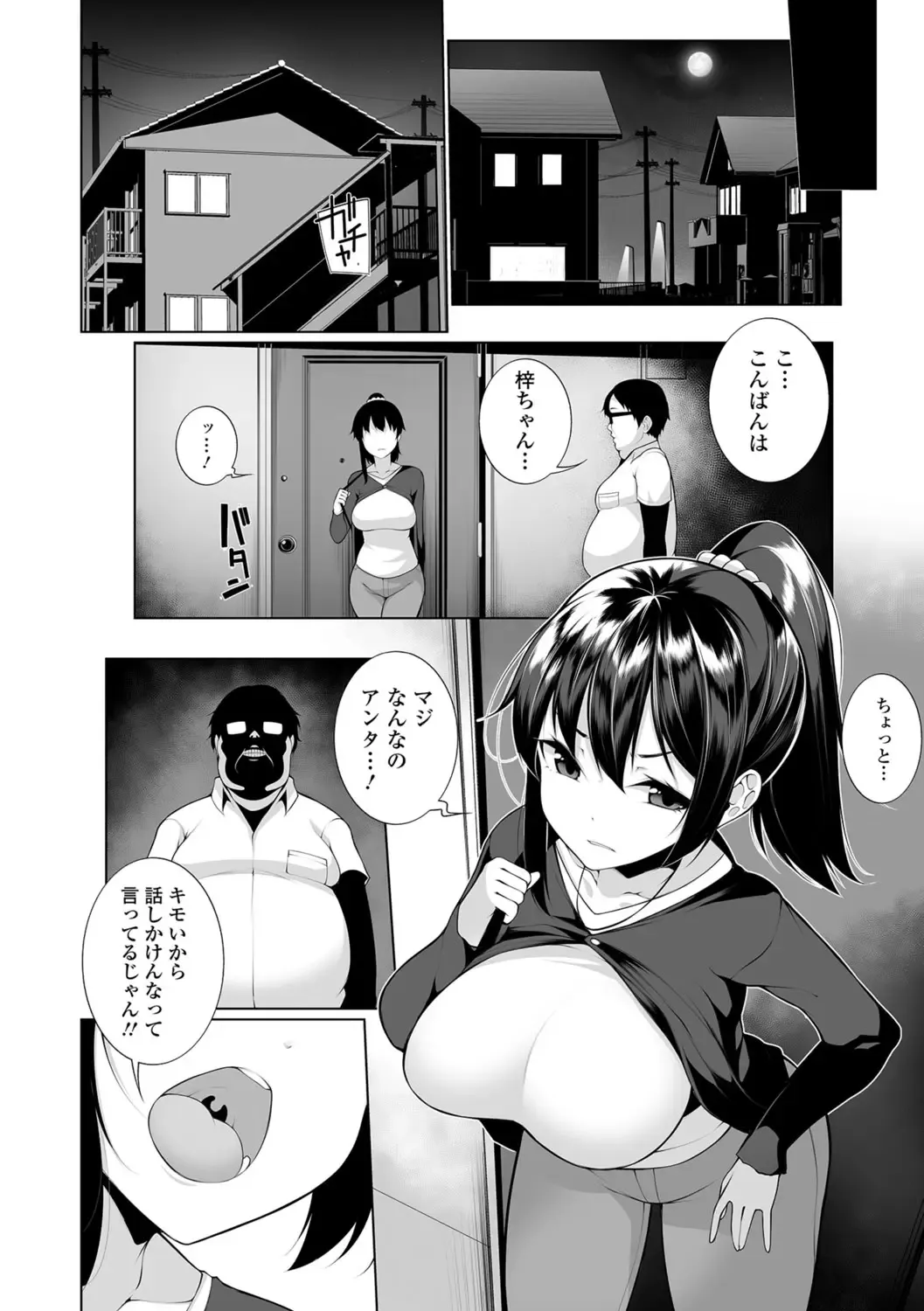 [Sakamata Nerimono] ヒプノブリンク 1 Fhentai - Page 4