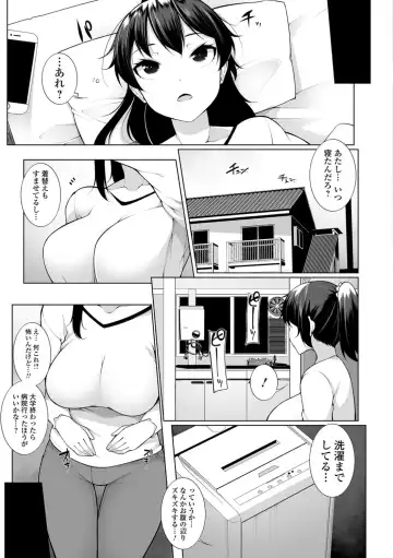 [Sakamata Nerimono] ヒプノブリンク 1 Fhentai - Page 21