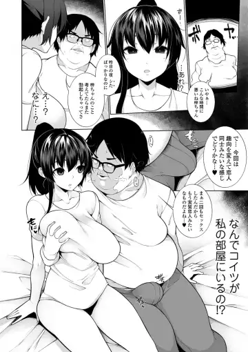 [Sakamata Nerimono] ヒプノブリンク 2 Fhentai - Page 8