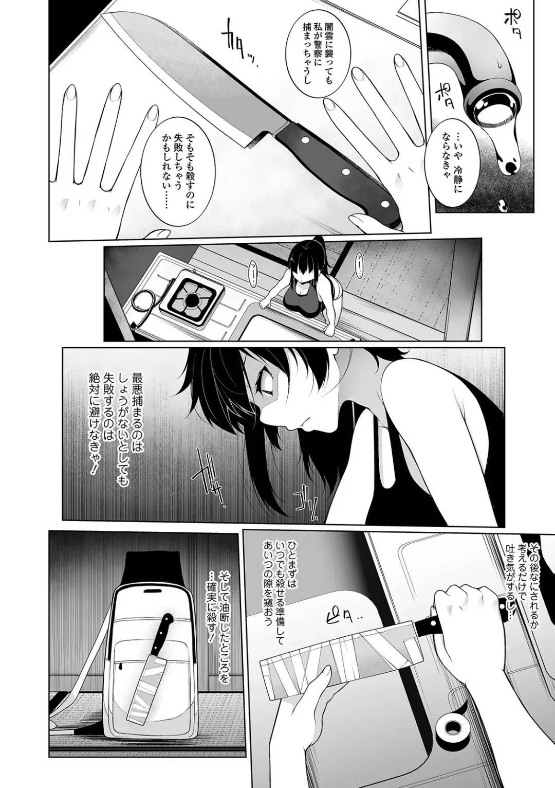 [Sakamata Nerimono] ヒプノブリンク4 Fhentai - Page 2