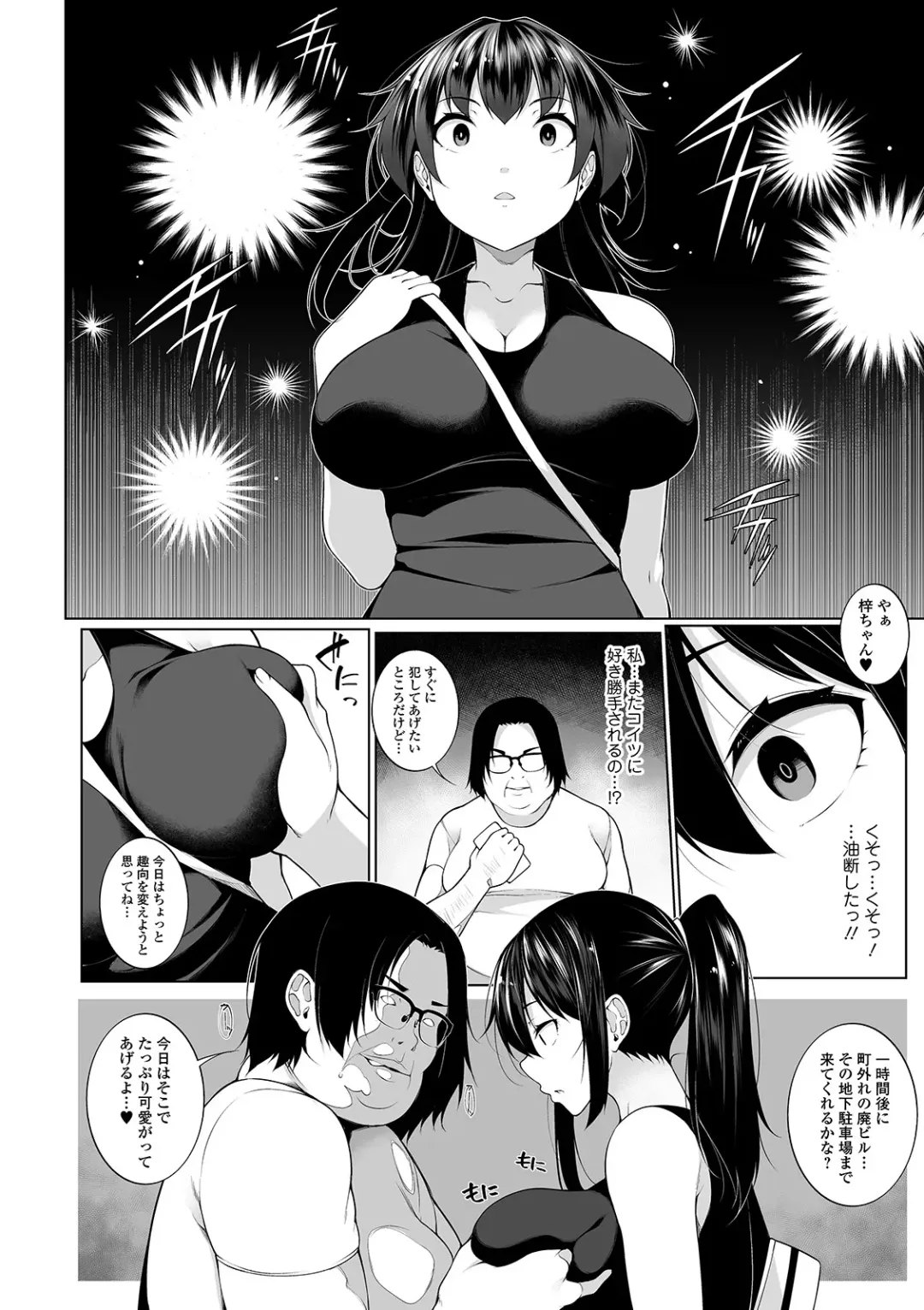 [Sakamata Nerimono] ヒプノブリンク4 Fhentai - Page 4
