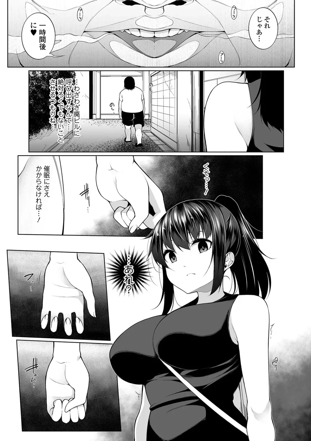 [Sakamata Nerimono] ヒプノブリンク4 Fhentai - Page 5