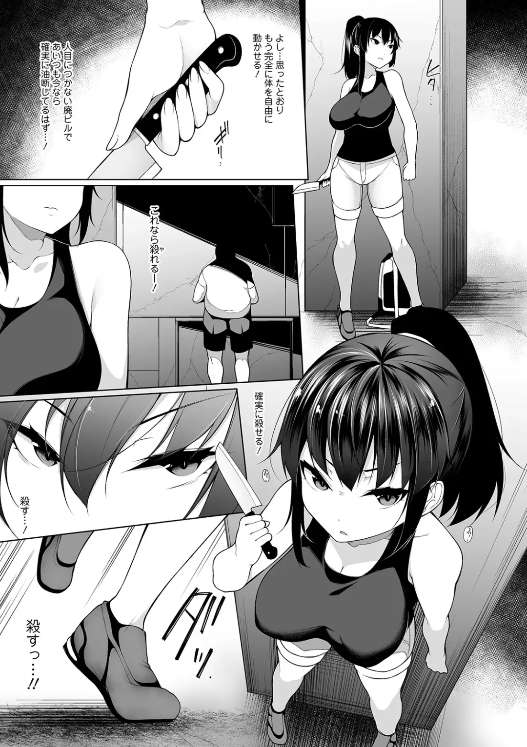 [Sakamata Nerimono] ヒプノブリンク4 Fhentai - Page 7