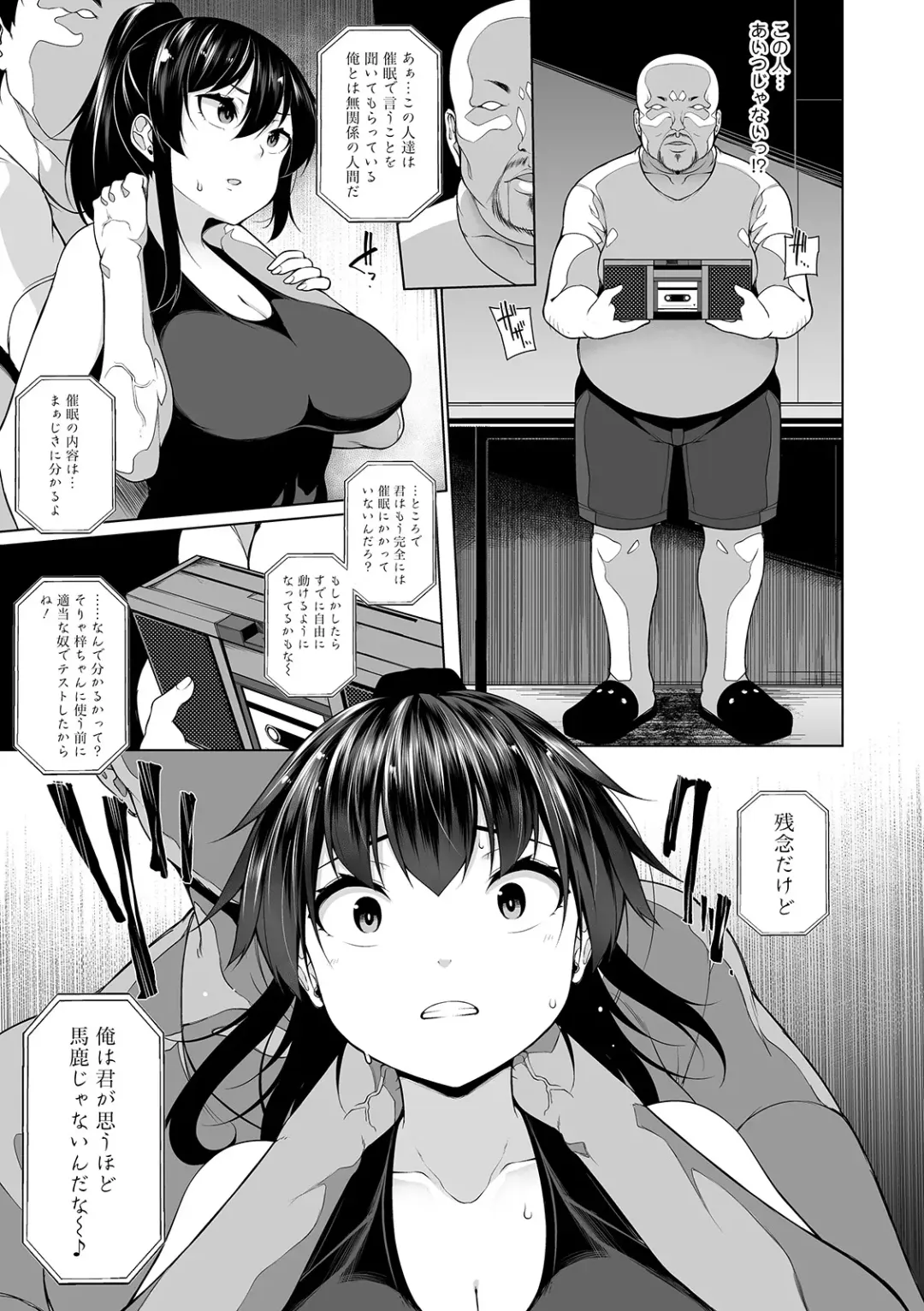 [Sakamata Nerimono] ヒプノブリンク4 Fhentai - Page 9