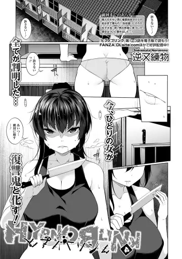 Read [Sakamata Nerimono] ヒプノブリンク4 - Fhentai.net