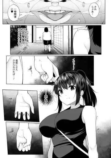 [Sakamata Nerimono] ヒプノブリンク4 Fhentai - Page 5